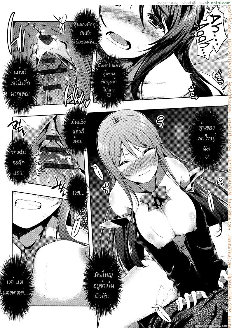 อย่าเรียกฉันด้วยชื่อนั้น - แผ่น 16