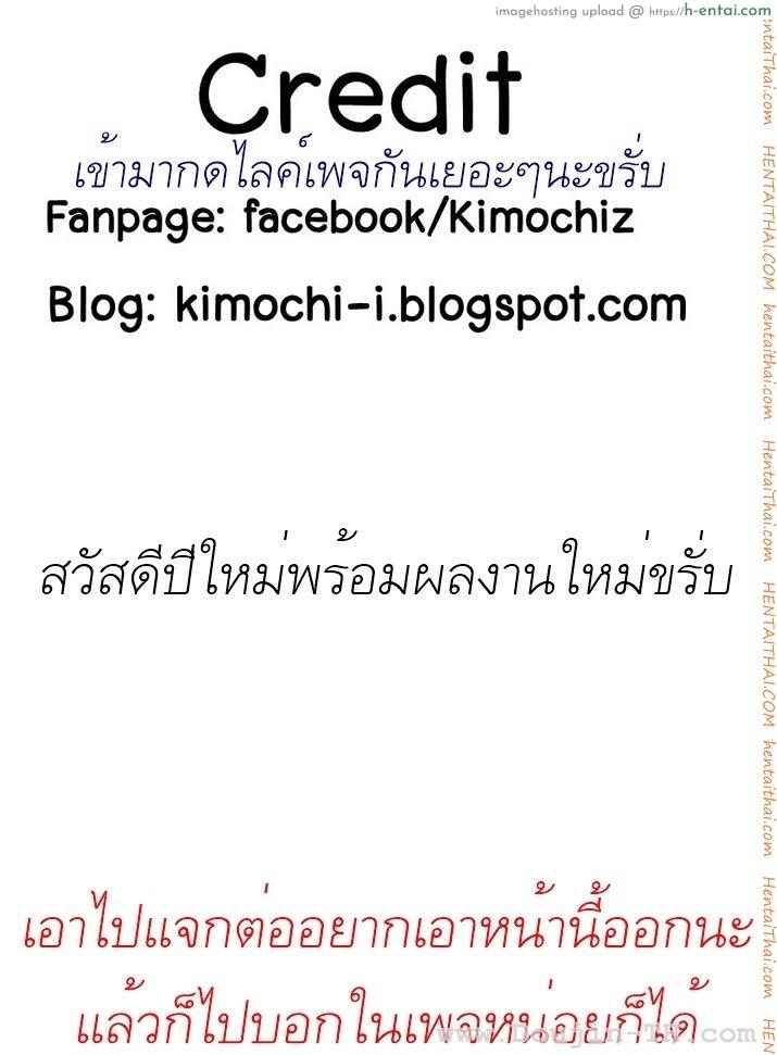 อย่าเรียกฉันด้วยชื่อนั้น - แผ่น 25