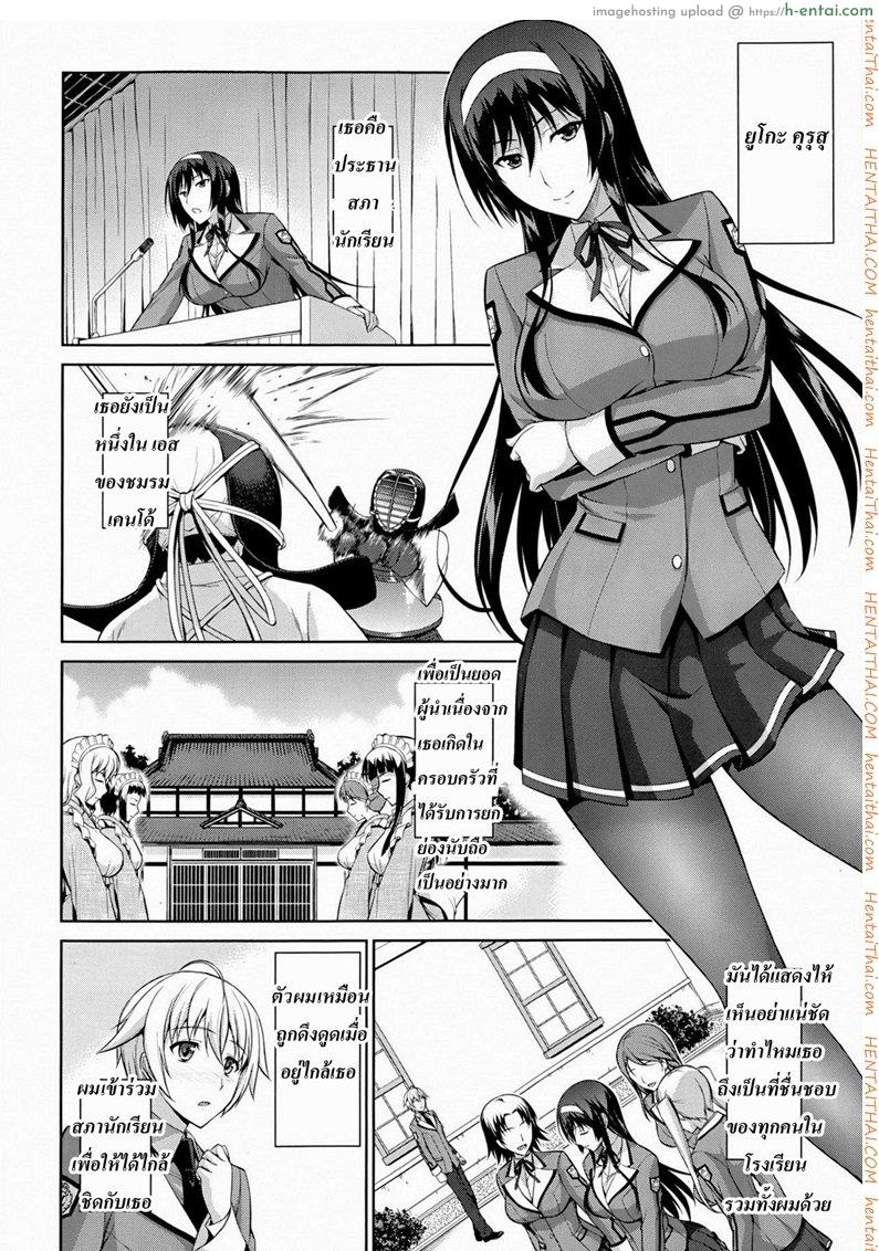 สัตว์เลี้ยงของประธาน 1 - แผ่น 2