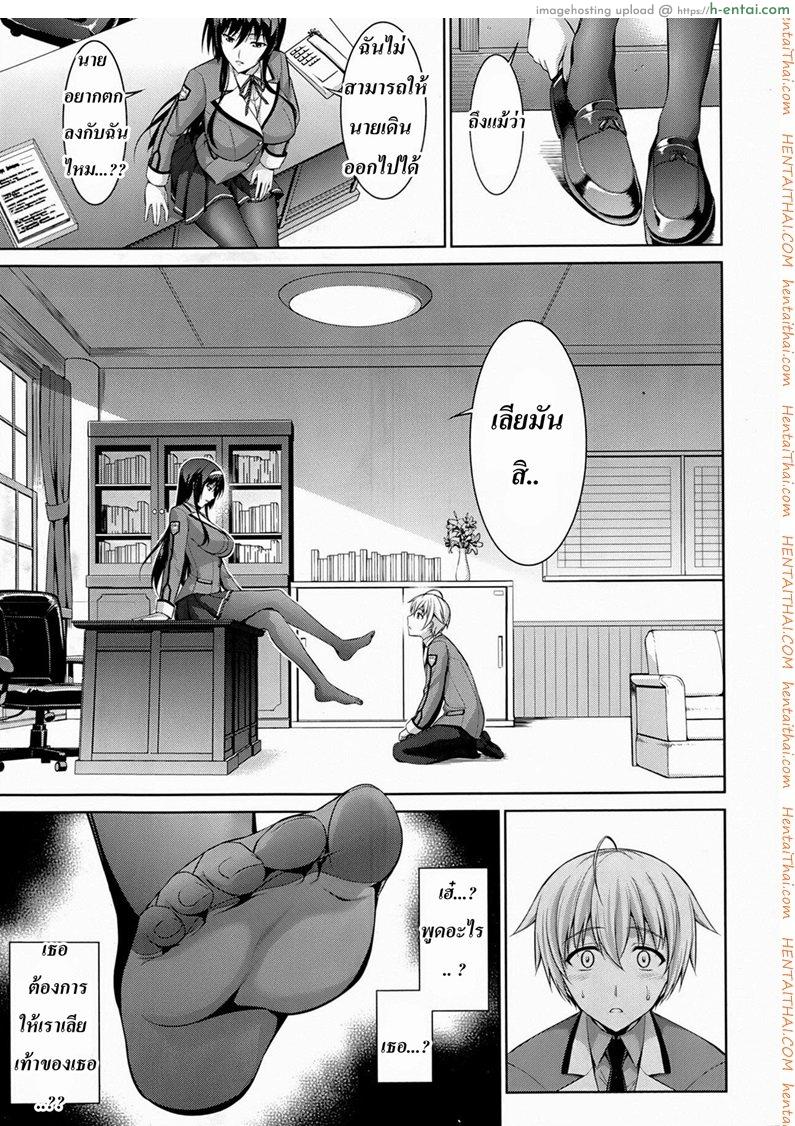 สัตว์เลี้ยงของประธาน 1 - แผ่น 5