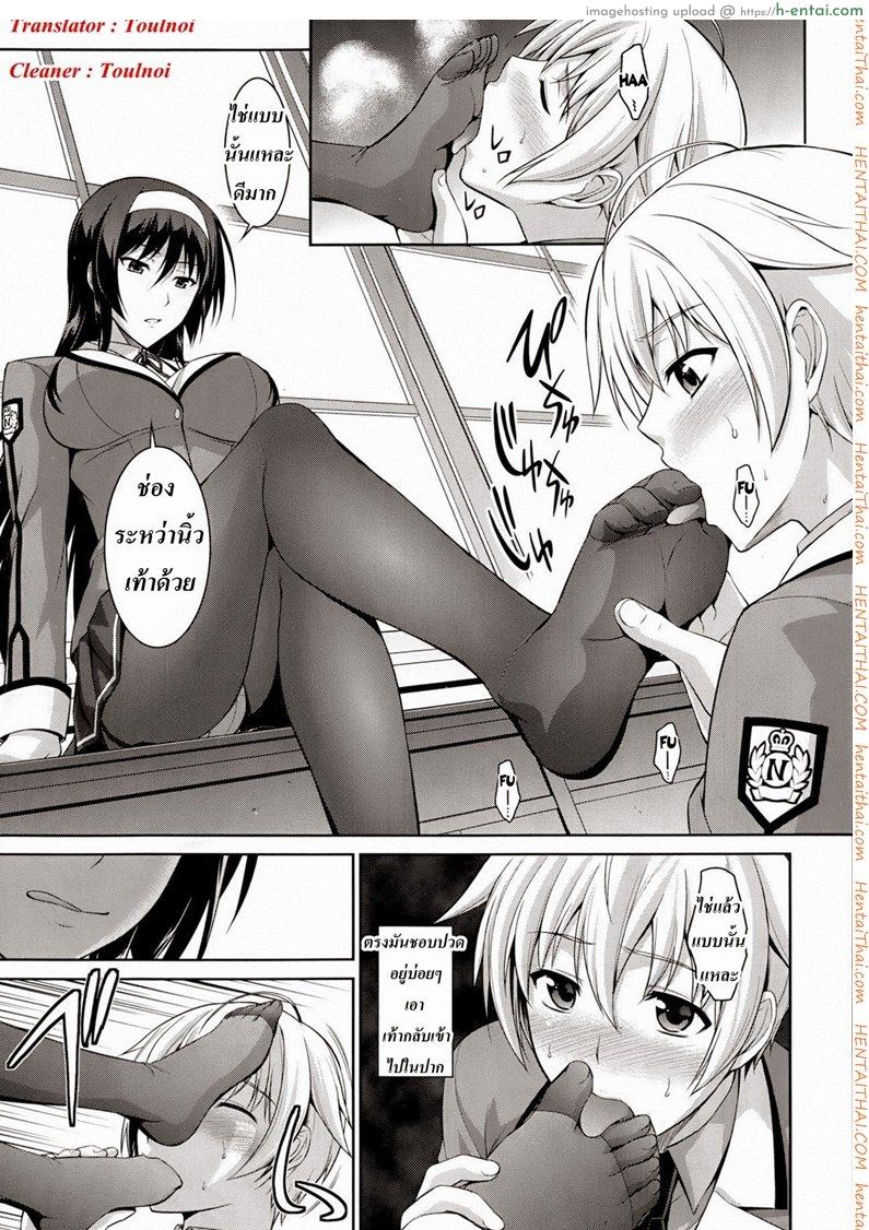 สัตว์เลี้ยงของประธาน 1 - แผ่น 7