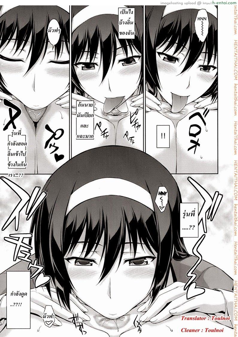 สัตว์เลี้ยงของประธาน 1 - แผ่น 13