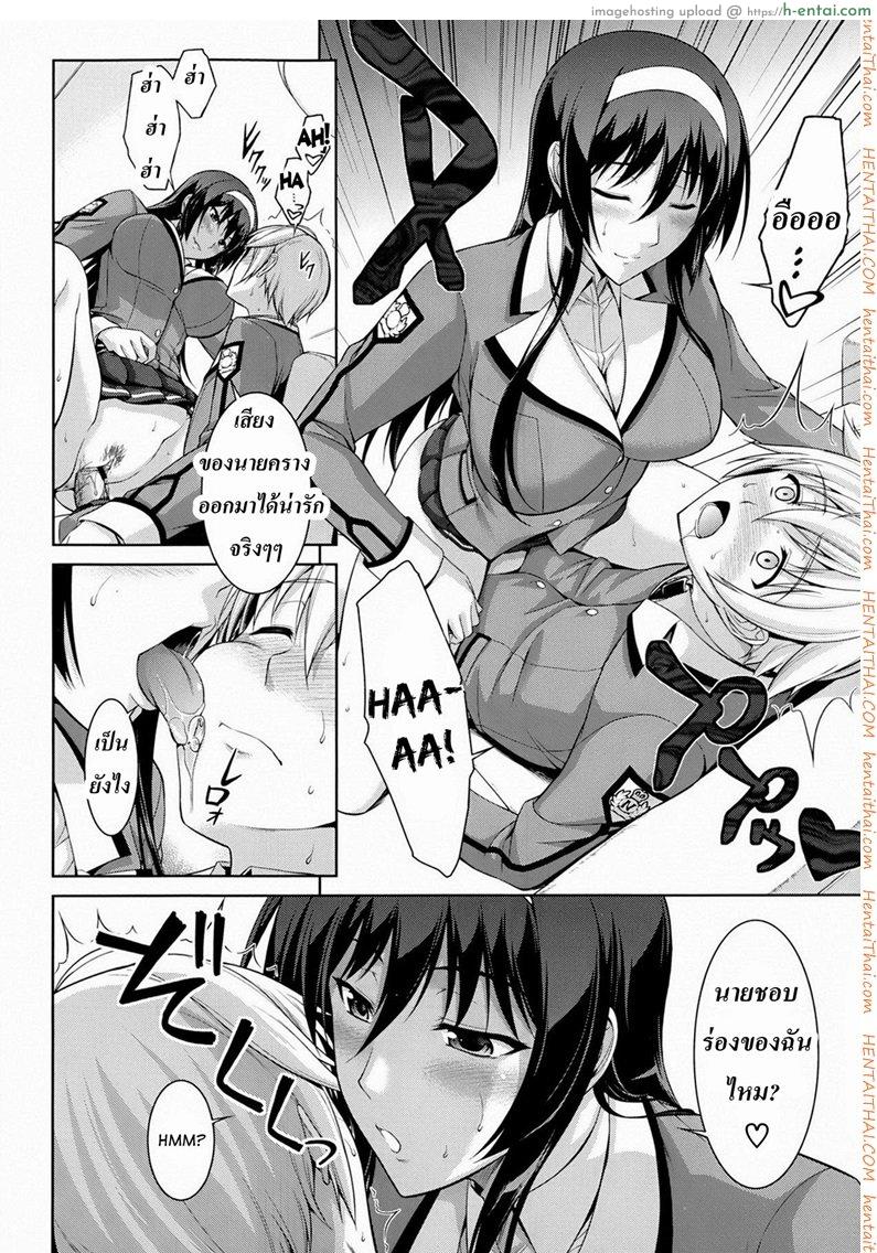 สัตว์เลี้ยงของประธาน 1 - แผ่น 18