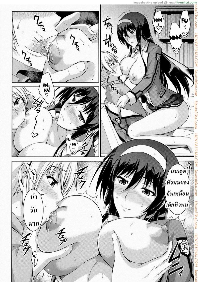 สัตว์เลี้ยงของประธาน 1 - แผ่น 20