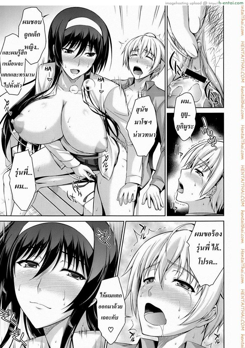 สัตว์เลี้ยงของประธาน 1 - แผ่น 25