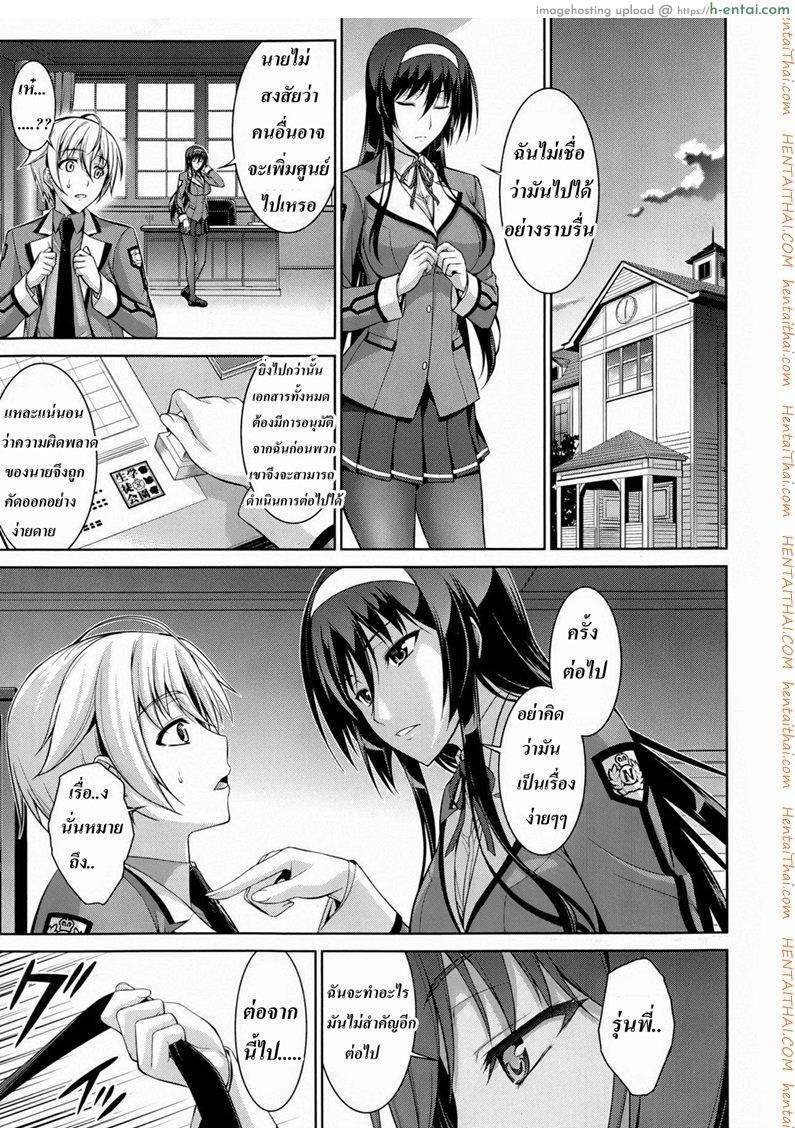 สัตว์เลี้ยงของประธาน 1 - แผ่น 27