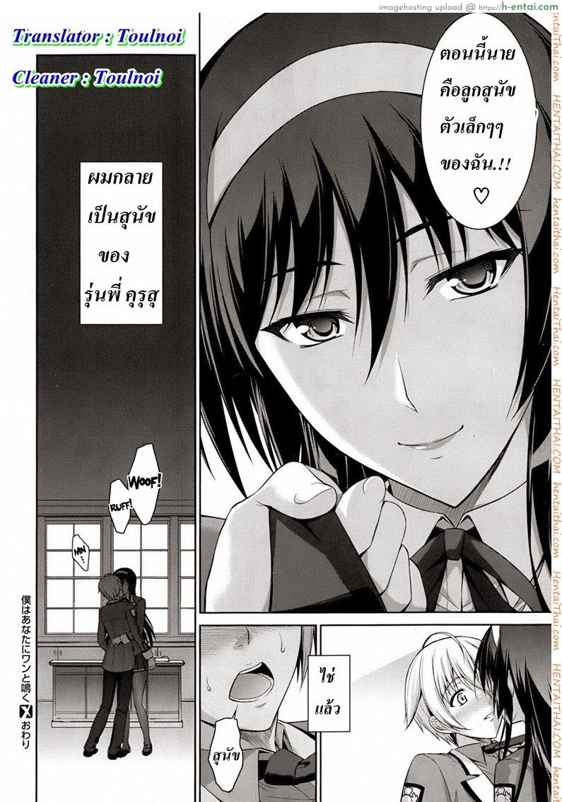 สัตว์เลี้ยงของประธาน 1 - แผ่น 28