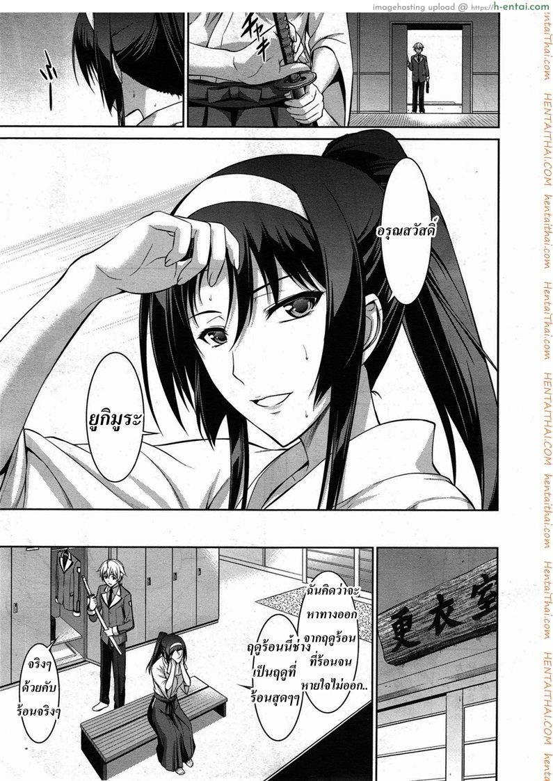 สัตว์เลี้ยงของประธาน 2 - แผ่น 3