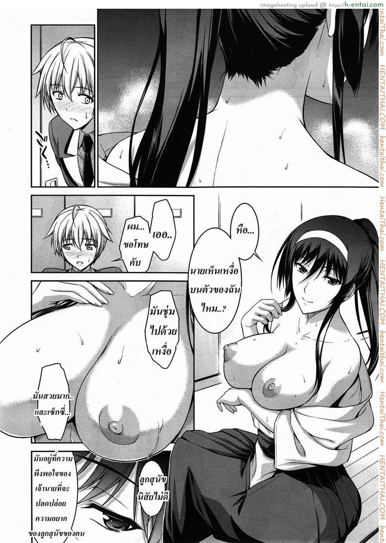 สัตว์เลี้ยงของประธาน 2 - แผ่น 4