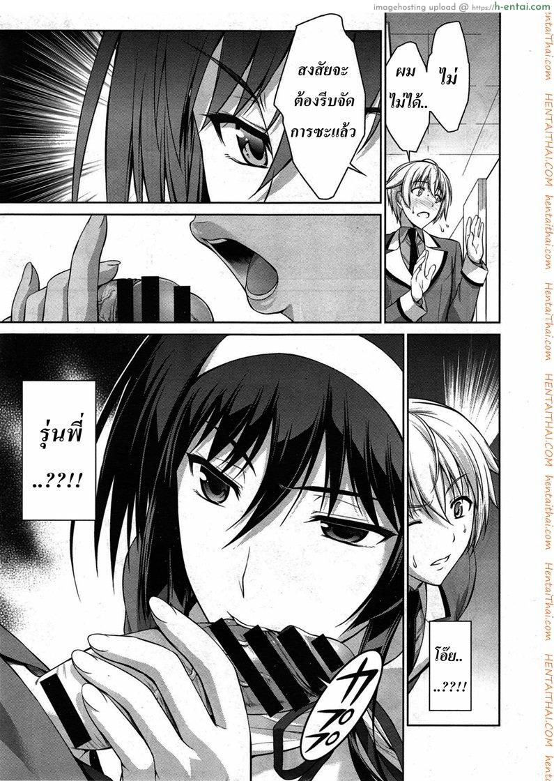 สัตว์เลี้ยงของประธาน 2 - แผ่น 17