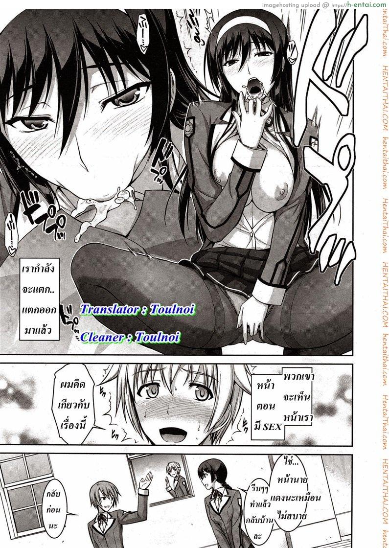 สัตว์เลี้ยงของประธาน 2 - แผ่น 21