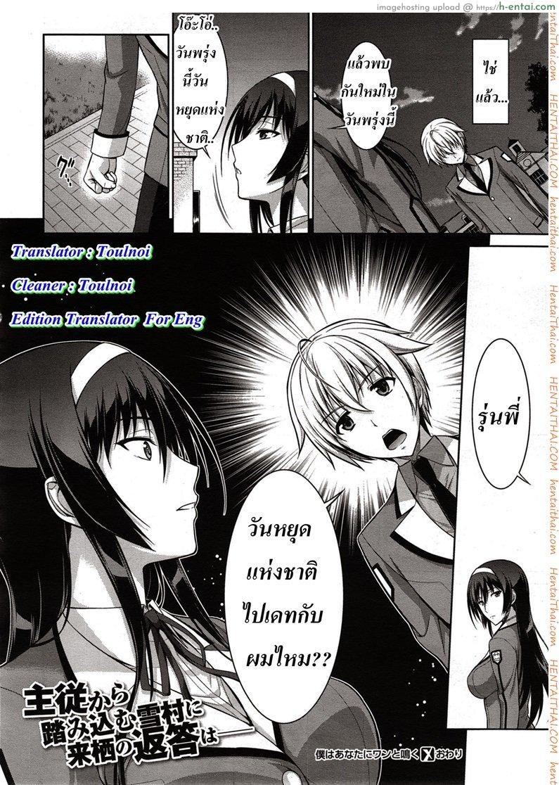 สัตว์เลี้ยงของประธาน 2 - แผ่น 30