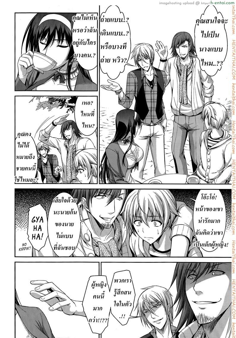 สัตว์เลี้ยงของประธาน 3 - แผ่น 4