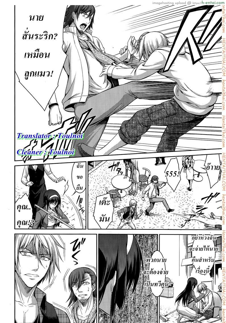 สัตว์เลี้ยงของประธาน 3 - แผ่น 6