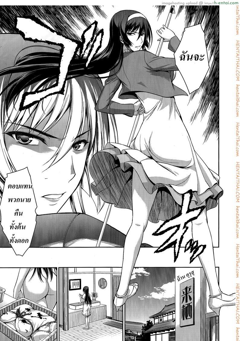 สัตว์เลี้ยงของประธาน 3 - แผ่น 7