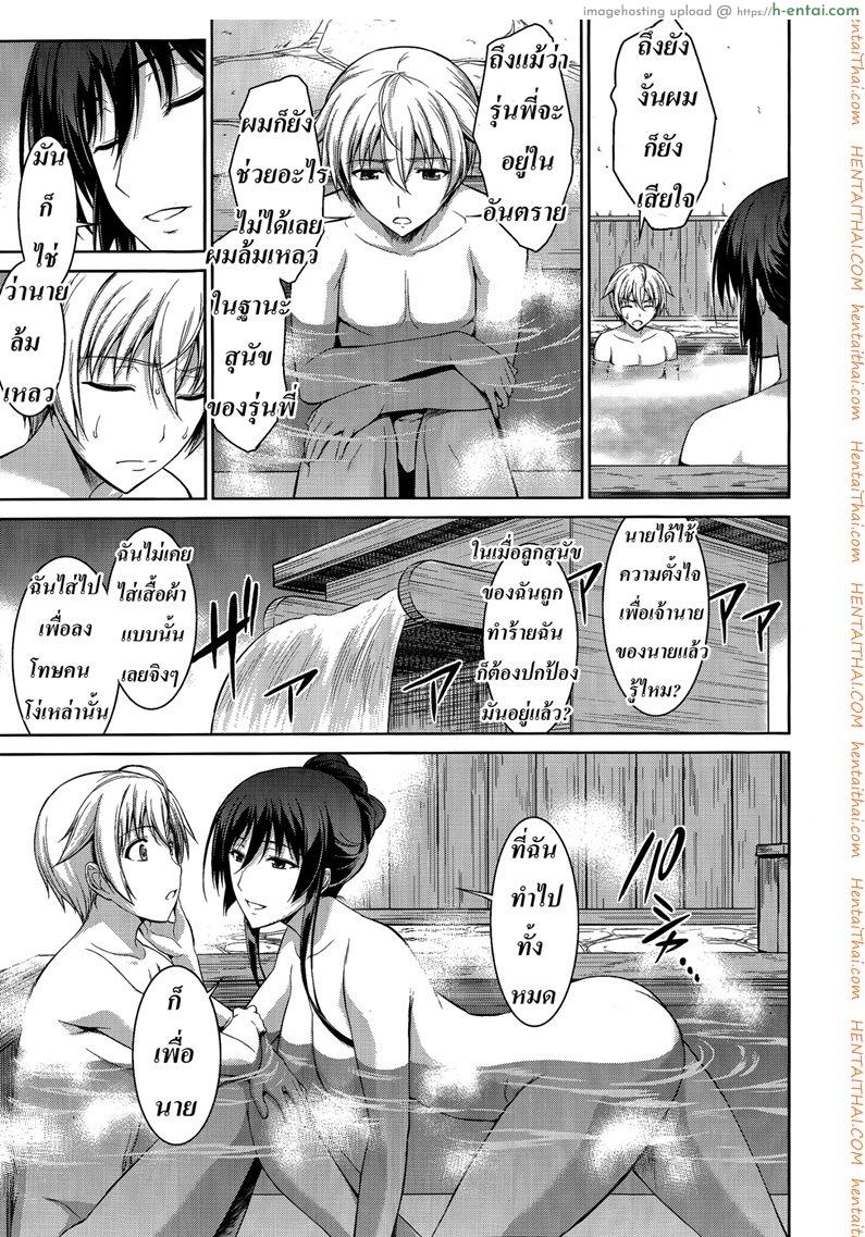 สัตว์เลี้ยงของประธาน 3 - แผ่น 9