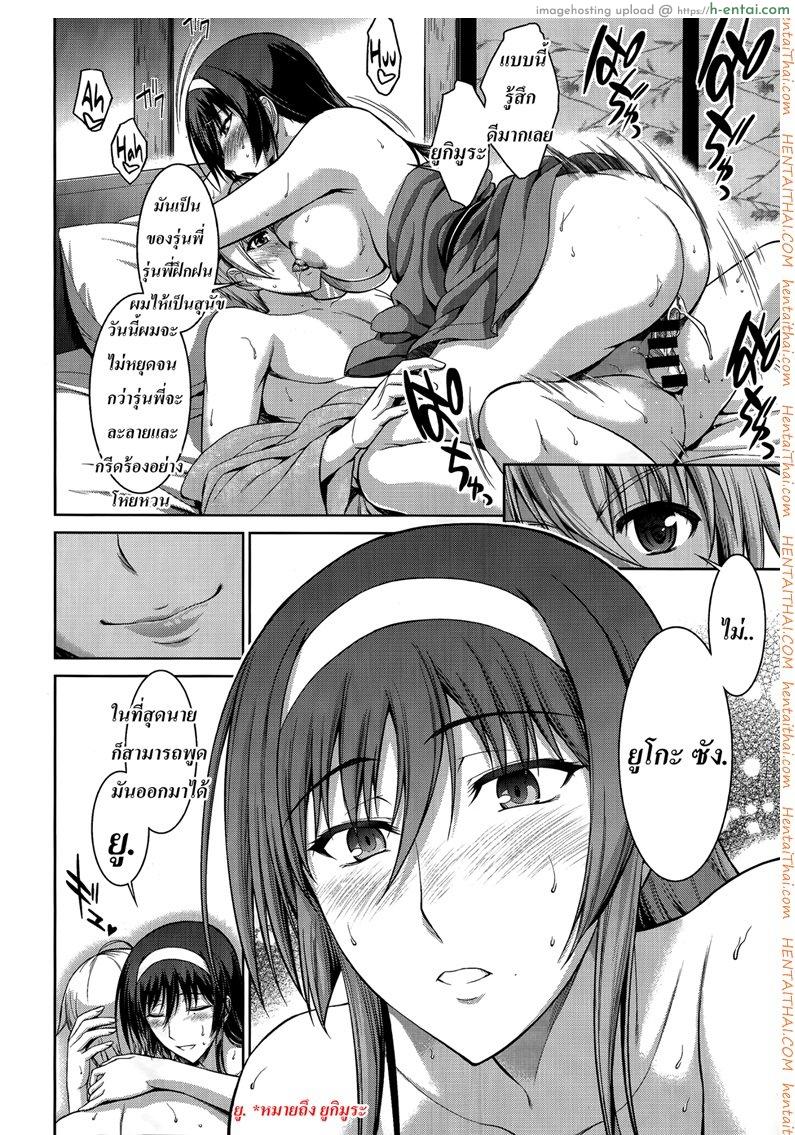 สัตว์เลี้ยงของประธาน 3 - แผ่น 22