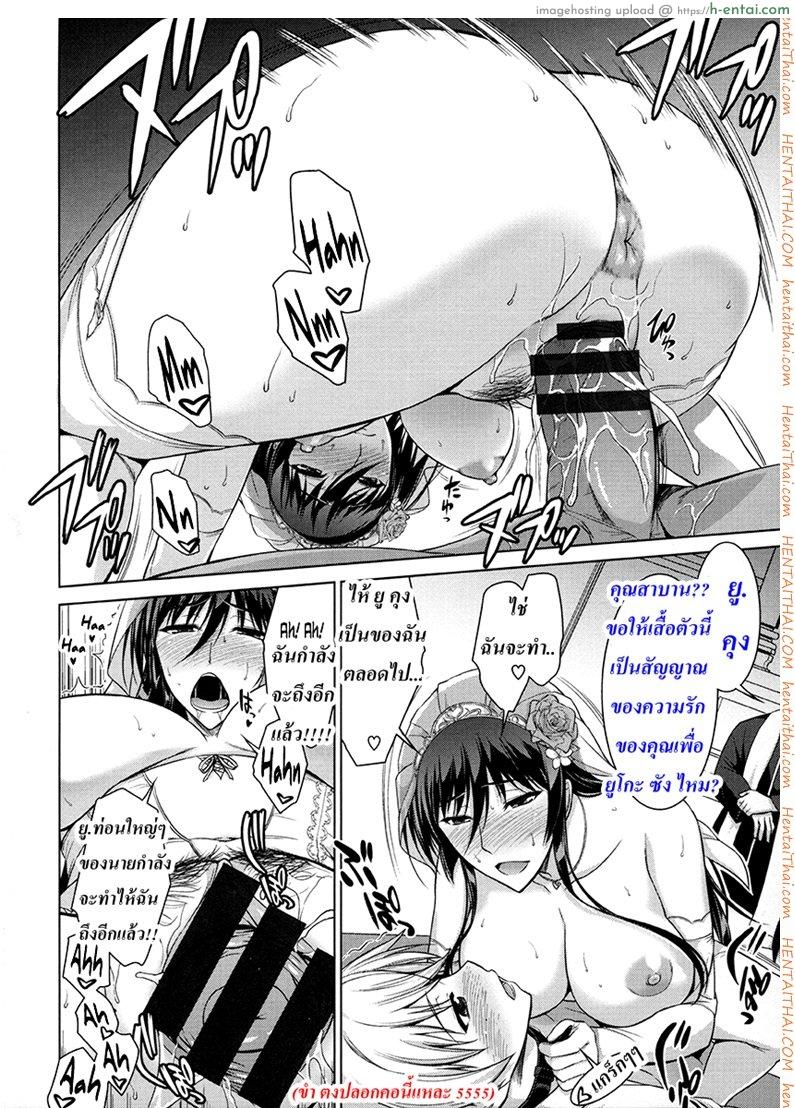 สัตว์เลี้ยงของประธาน 3.5 - แผ่น 5