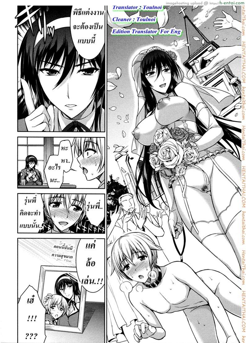 สัตว์เลี้ยงของประธาน 3.5 - แผ่น 7