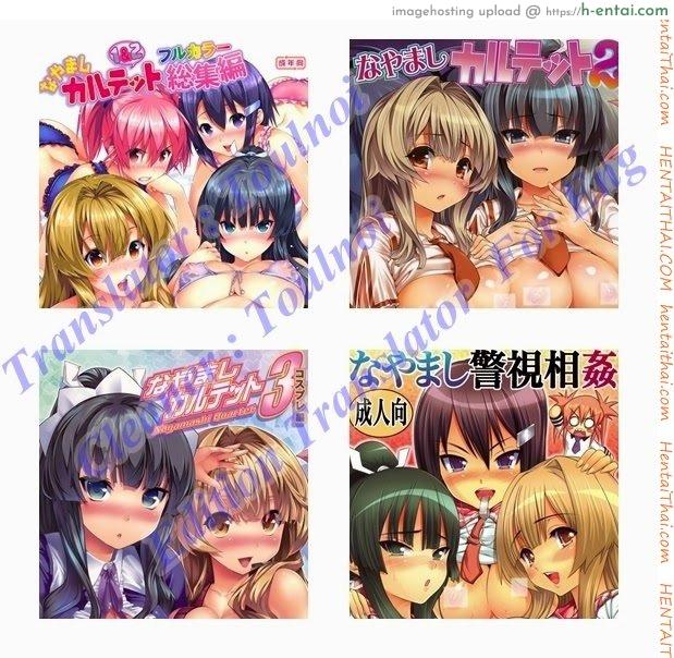 สัตว์เลี้ยงของประธาน 3.5 - แผ่น 8