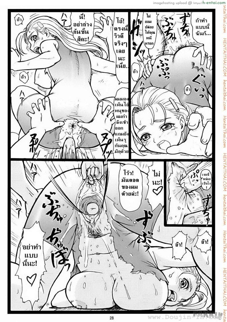 เคนอิจิลูกแกะพันธุ์เสือ - แผ่น 27