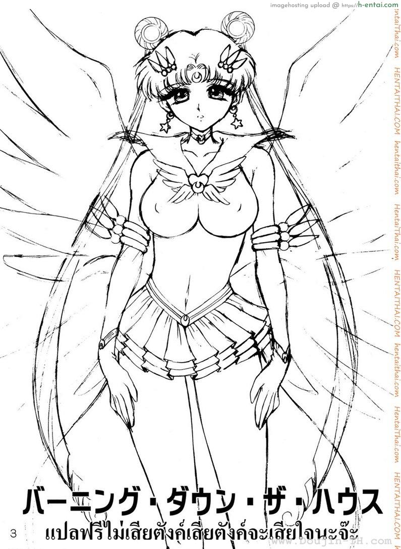 เซเลอร์มูน - โดนมอมยา - แผ่น 2