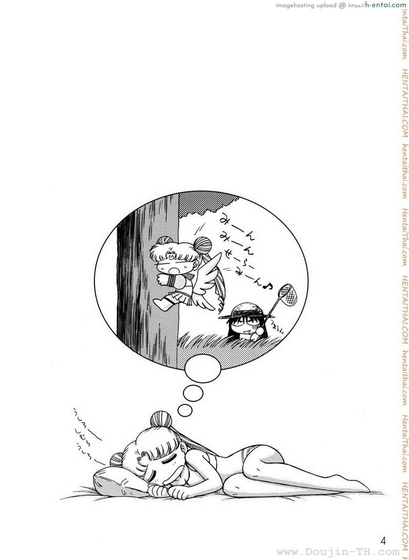 เซเลอร์มูน - โดนมอมยา - แผ่น 3