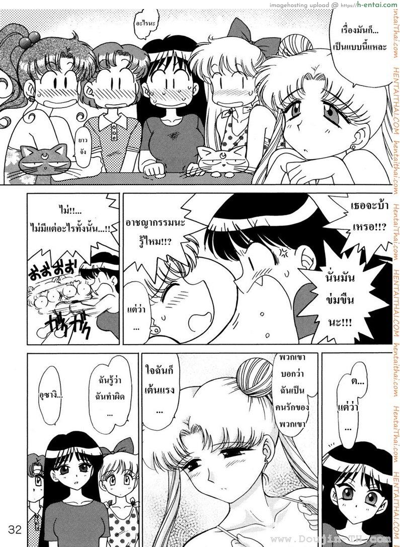 เซเลอร์มูน - โดนมอมยา - แผ่น 30