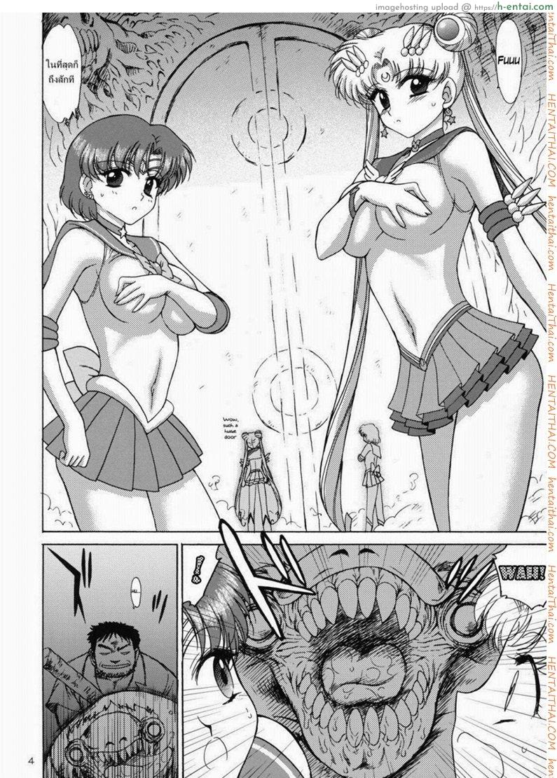 เซเลอร์มูน - สถานการณ์พาไป - แผ่น 3