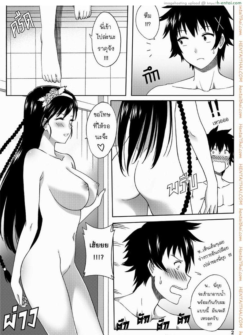 รักลวงป่วนใจ 128.5 - แผ่น 4