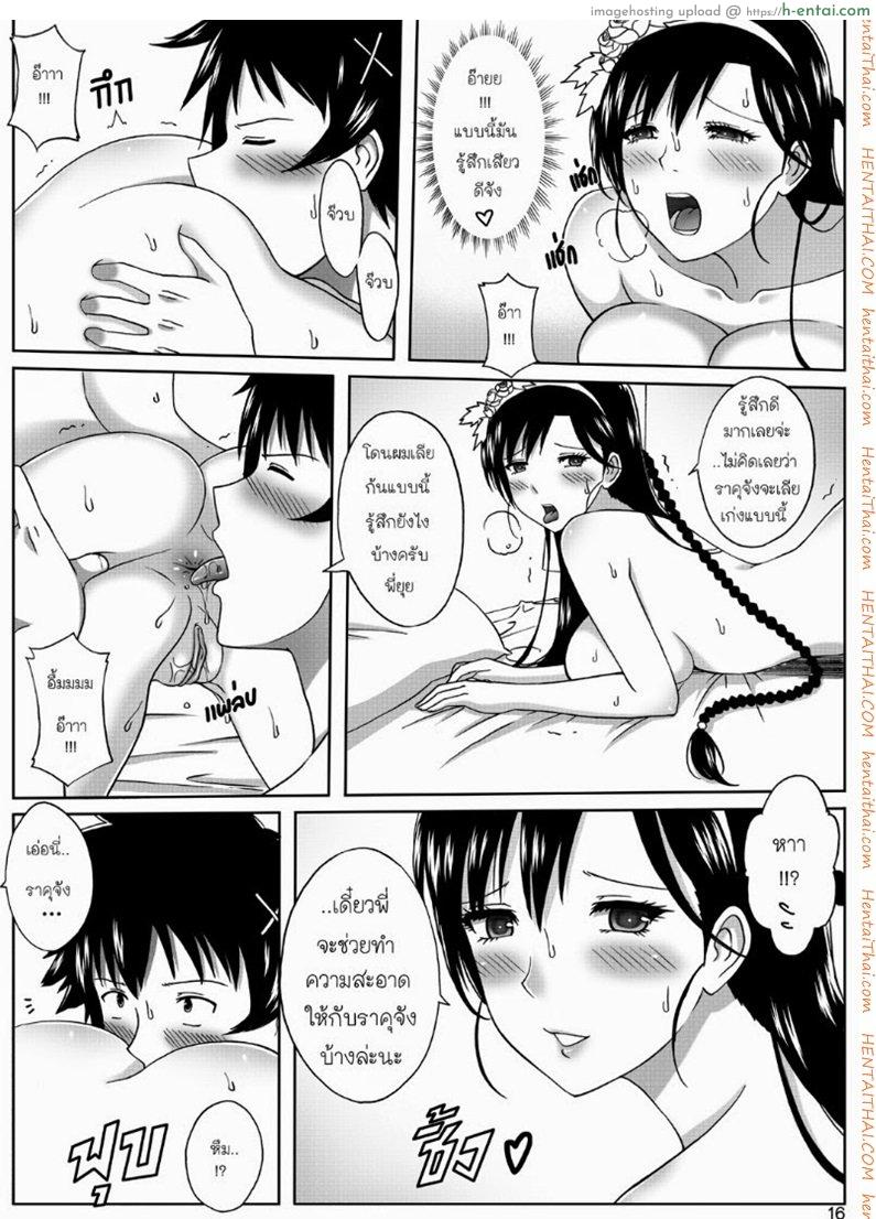 รักลวงป่วนใจ 128.5 - แผ่น 18