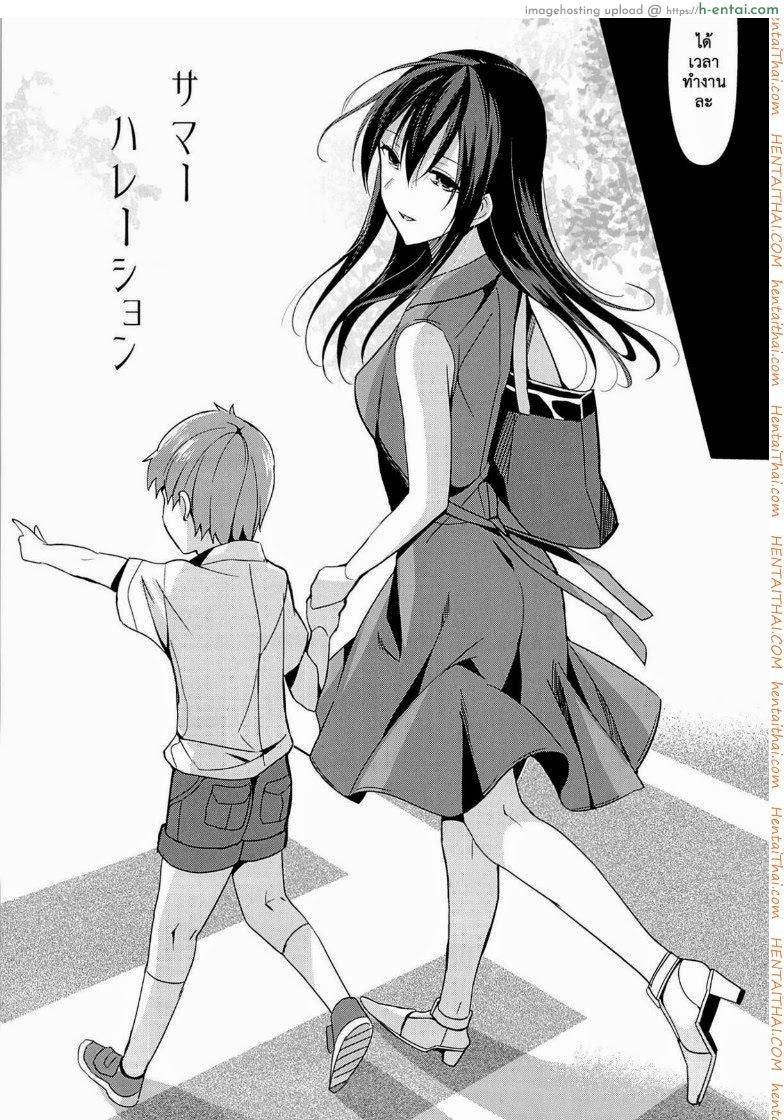 ขืนใจแม่บ้าน - แผ่น 3