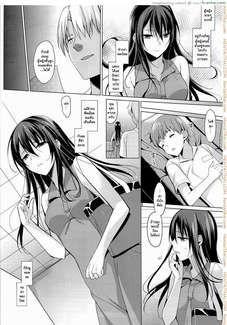 ขืนใจแม่บ้าน - แผ่น 5