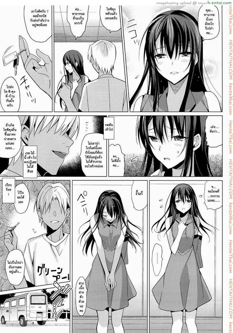 ขืนใจแม่บ้าน - แผ่น 6