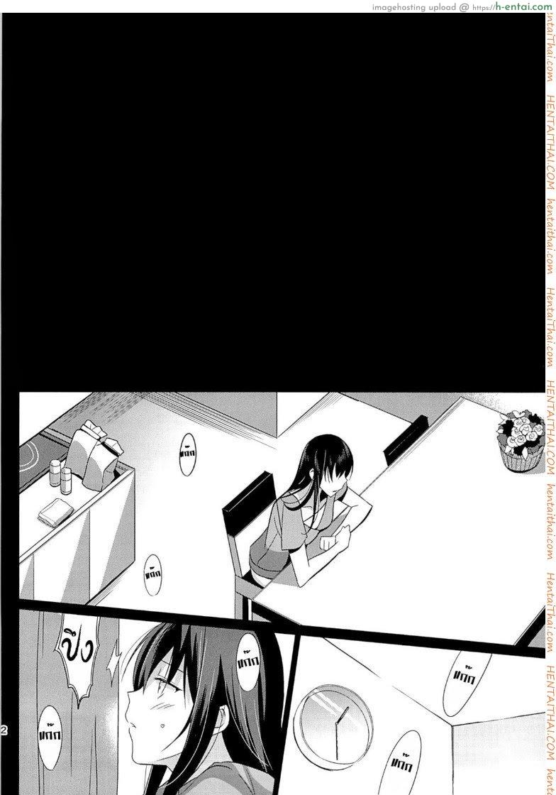 ขืนใจแม่บ้าน - แผ่น 9