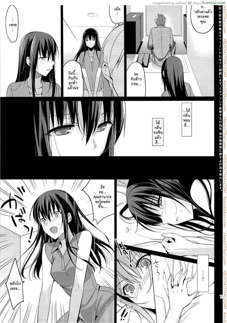 ขืนใจแม่บ้าน - แผ่น 10