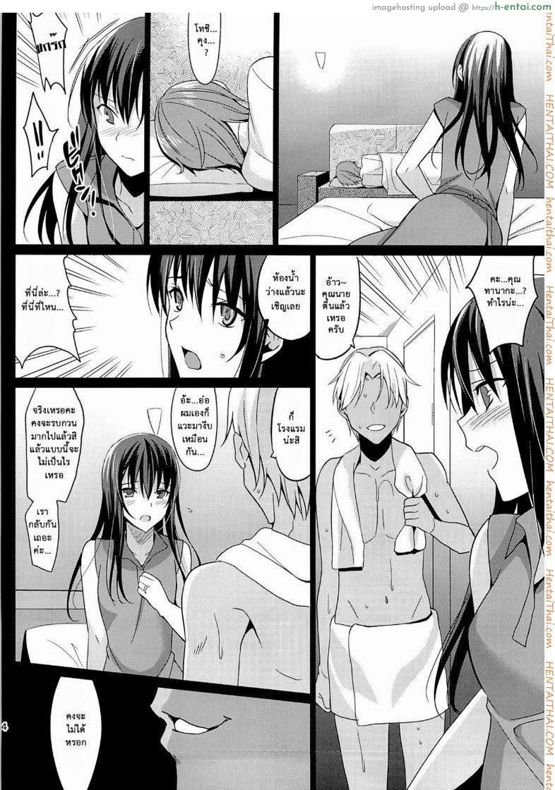 ขืนใจแม่บ้าน - แผ่น 11