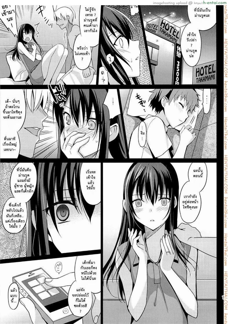 ขืนใจแม่บ้าน - แผ่น 12