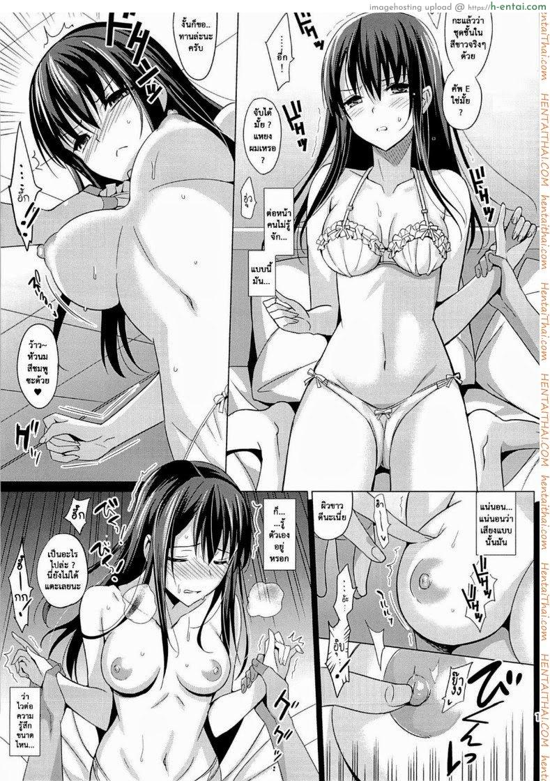 ขืนใจแม่บ้าน - แผ่น 14