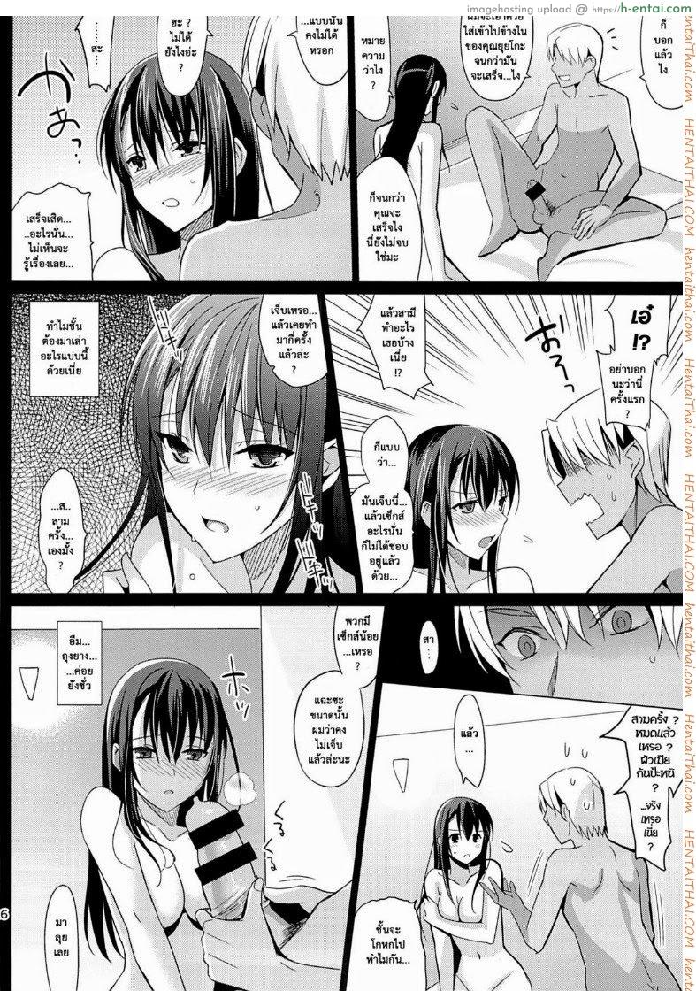 ขืนใจแม่บ้าน - แผ่น 23