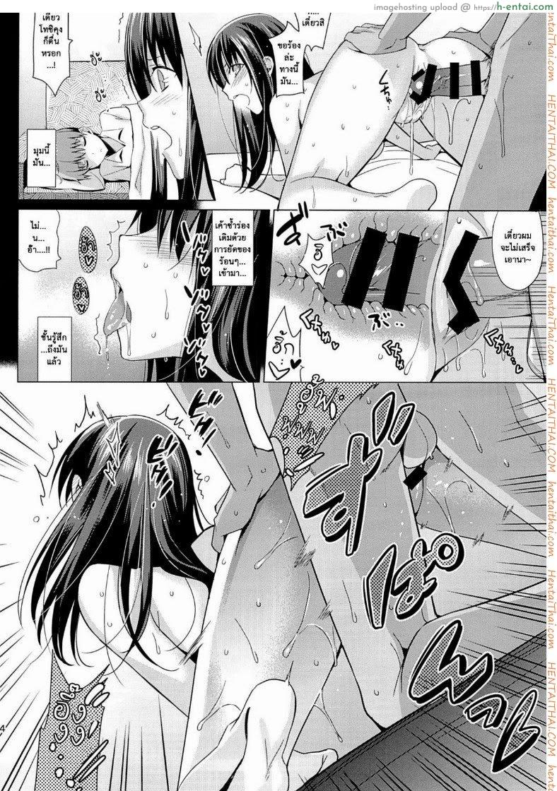 ขืนใจแม่บ้าน - แผ่น 31