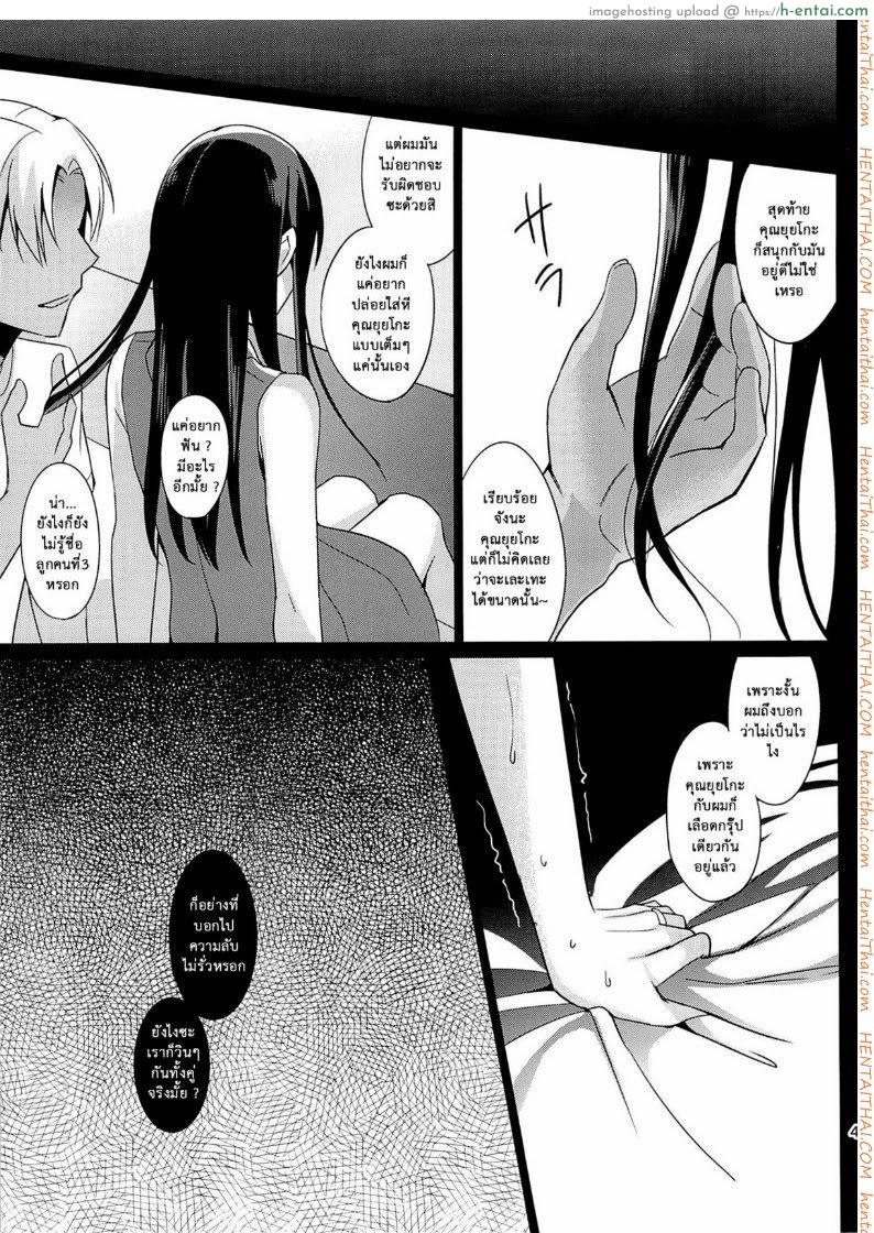 ขืนใจแม่บ้าน - แผ่น 46