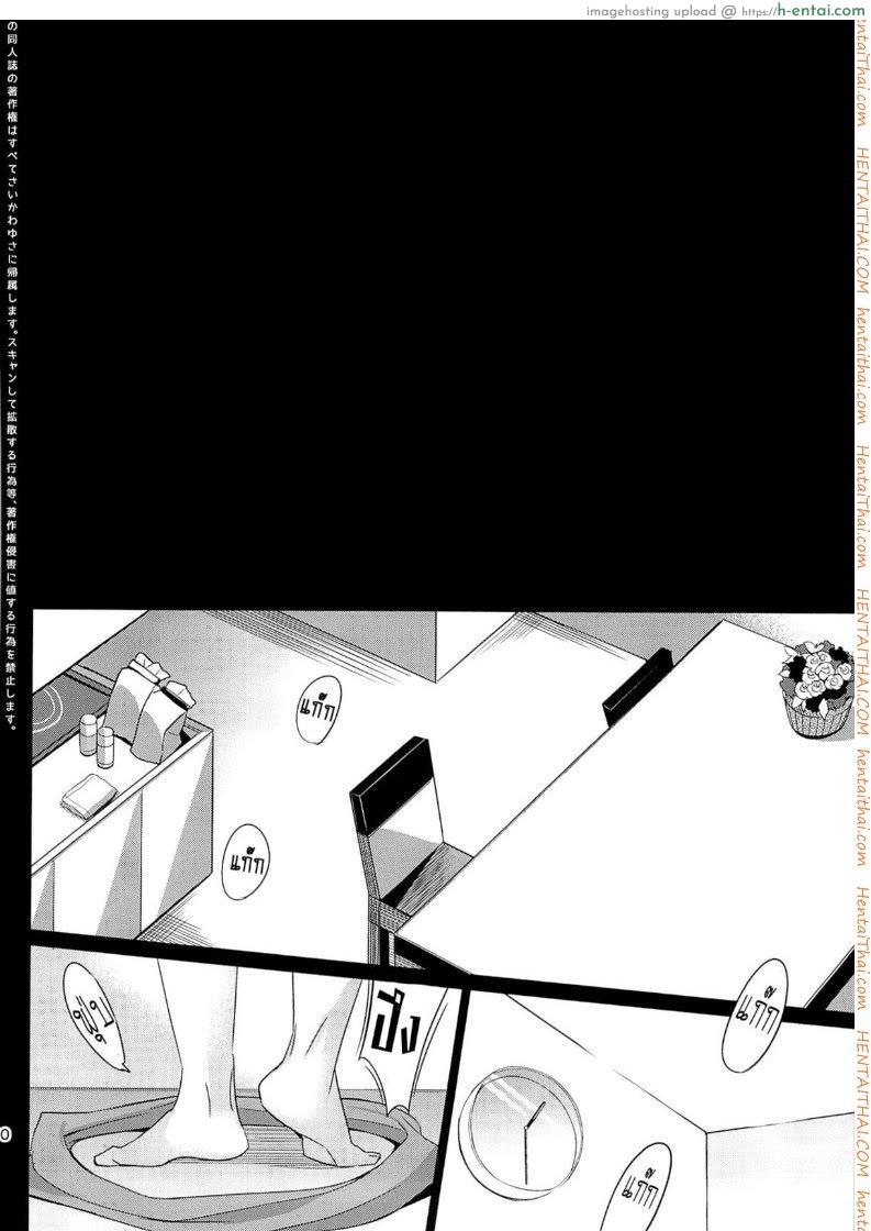 ขืนใจแม่บ้าน - แผ่น 47