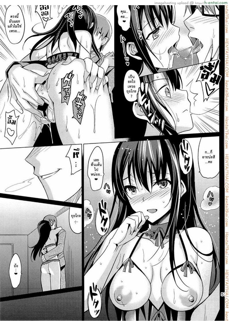 ขืนใจแม่บ้าน - แผ่น 50