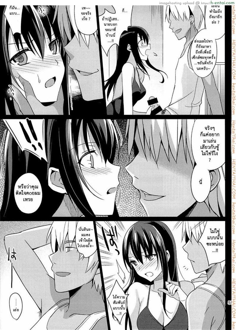 ขืนใจแม่บ้าน - แผ่น 52