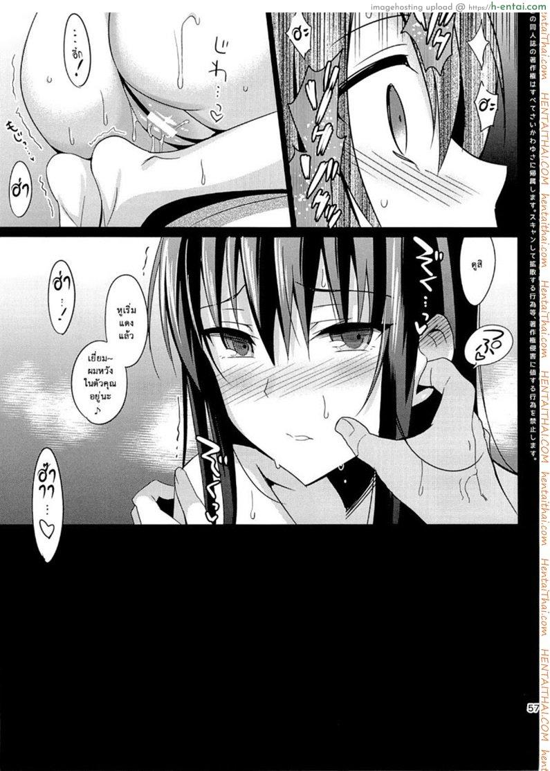 ขืนใจแม่บ้าน - แผ่น 54