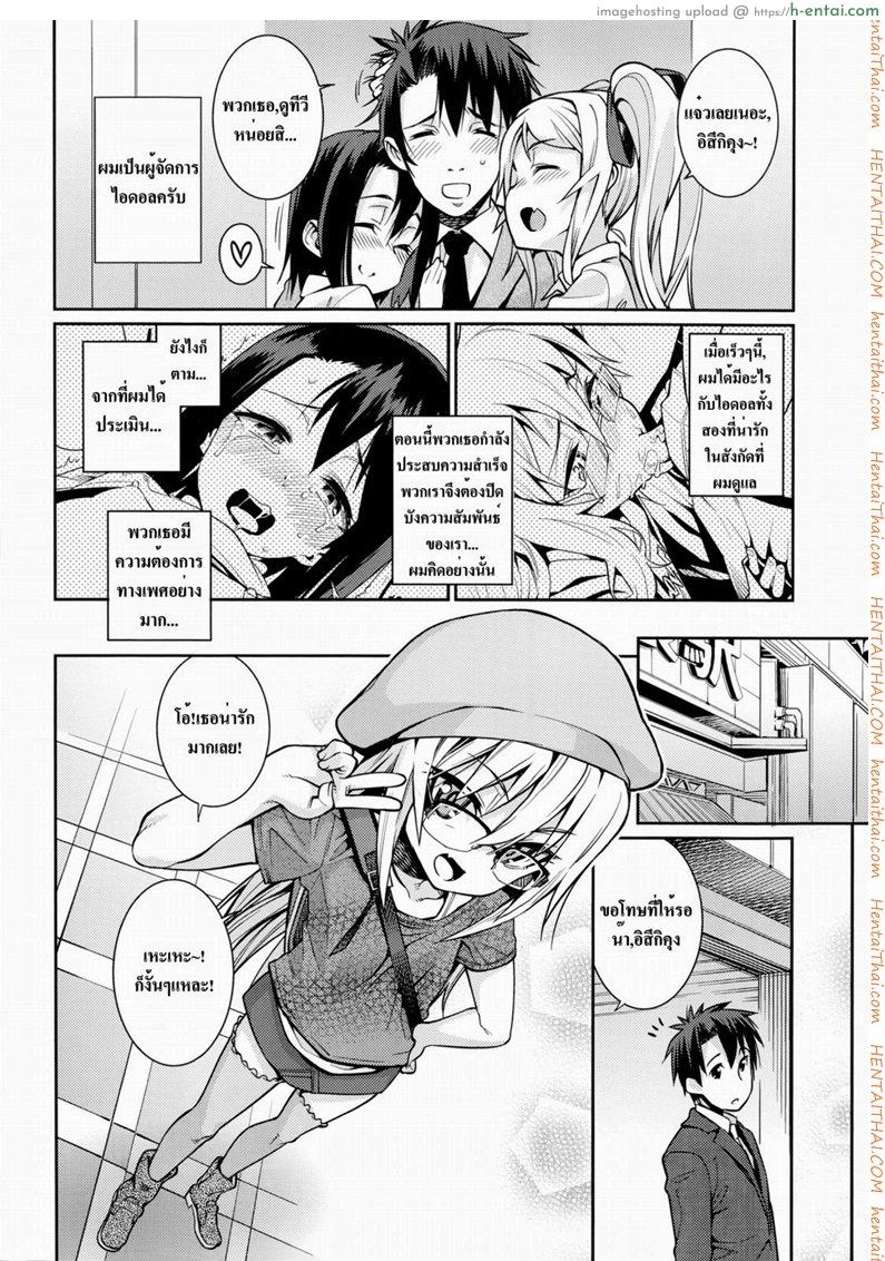 ความรักที่ซ่อนไว้ 3 จบ - แผ่น 2