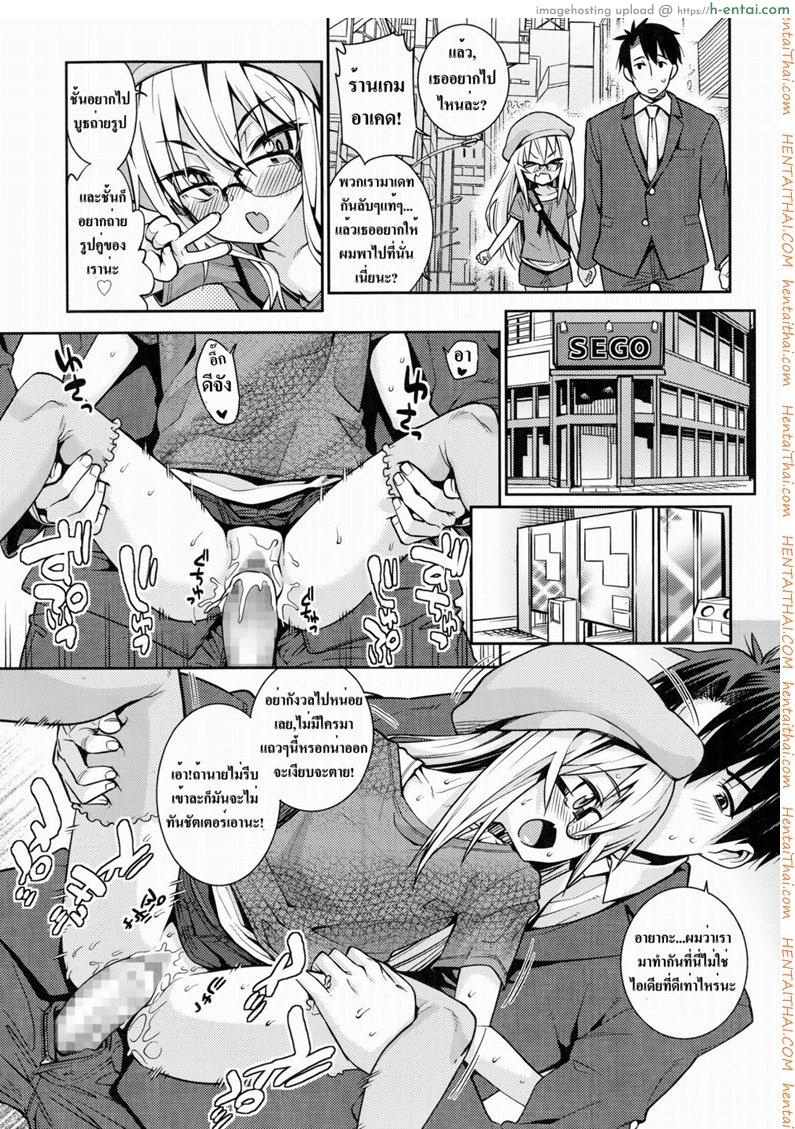 ความรักที่ซ่อนไว้ 3 จบ - แผ่น 3