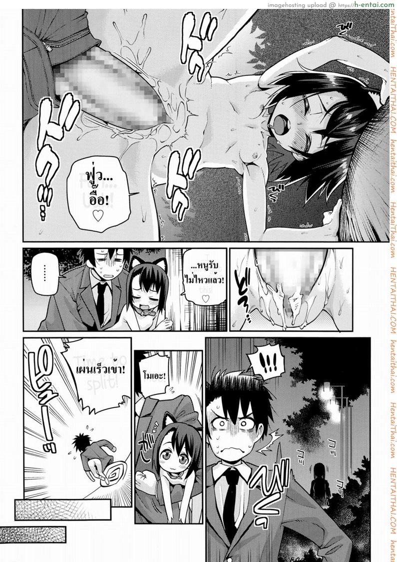 ความรักที่ซ่อนไว้ 3 จบ - แผ่น 8