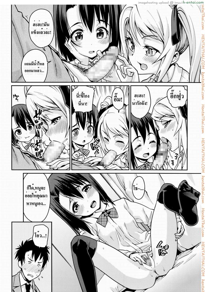 ความรักที่ซ่อนไว้ 3 จบ - แผ่น 10